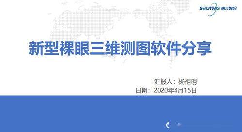 省级学会助力行业发展 宁波市测绘地理信息技术与应用培训交流会圆满落幕