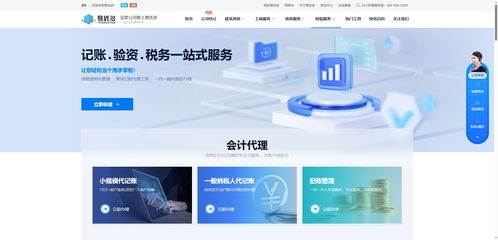 易优多财税咨询 以3D建筑科技感，引领信息技术咨询新纪元